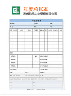 涪陵记账报税